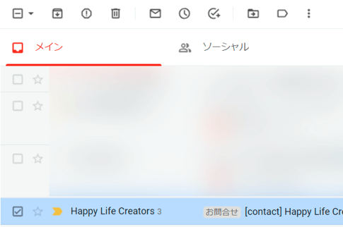 林のおすすめ小わざ集 Gmailでの受信トレイ整理 Happy Life Creators