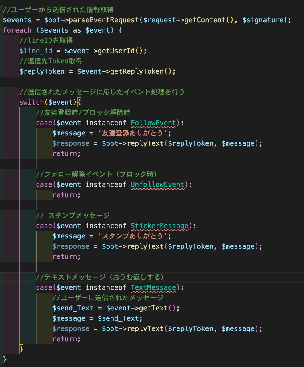 Laravelでline Message Api使ってみた Happy Life Creators
