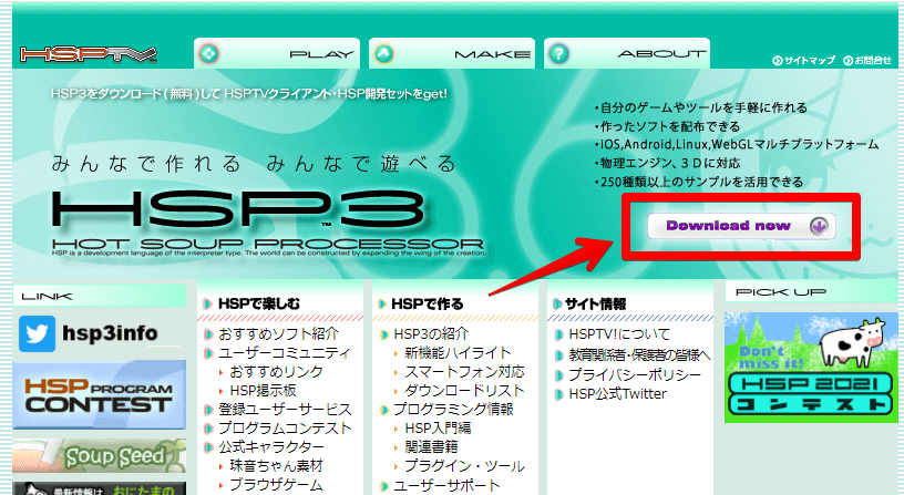 Hspで簡単プログラミング Happy Life Creators