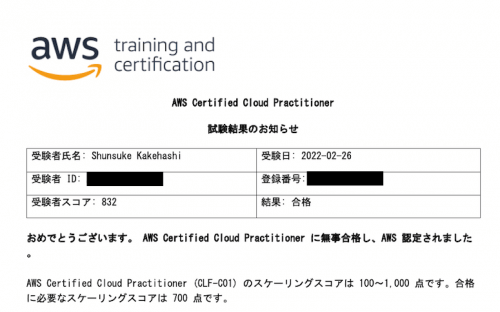 CLF-C01AWS Certified Cloud Practitionerの合格体験記 | Happy