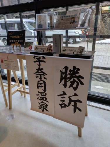 法学者の聖地