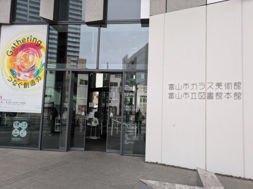 ガラス美術館エントランス